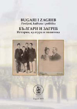 Bugari i Zagreb: povijest, kultura i politika = B'lgari i Zagreb: istorija, kultura i politika