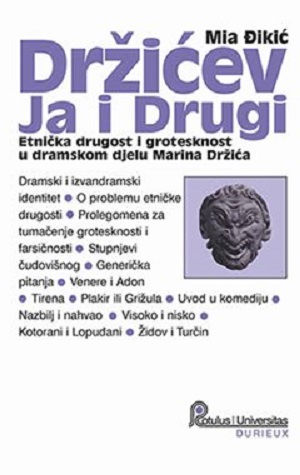 Držićev Ja i Drugi