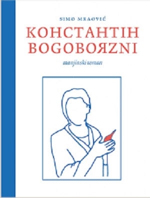 Konstantin Bogobojazni