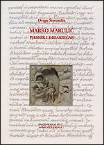 Marko Marulić, pjesnik i didaktičar