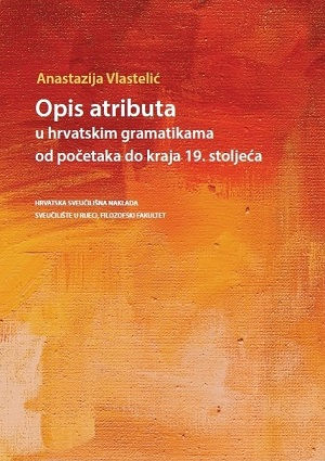 Opis atributa u hrvatskim gramatikama od početaka do kraja 19. stoljeća