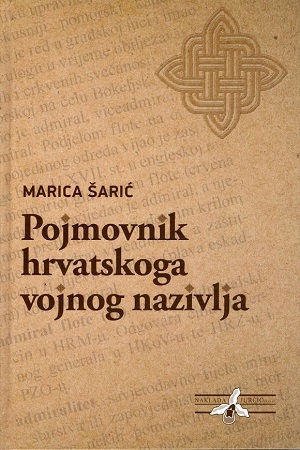 Pojmovnik hrvatskoga vojnog nazivlja