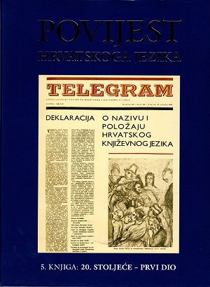 Povijest hrvatskoga jezika - 5. knjiga