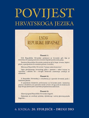 Povijest hrvatskoga jezika, vol.6: 20. stoljeće - drugi dio