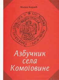Azbučnik sela Komogovine