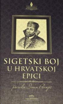 Sigetski boj u hrvatskoj epici
