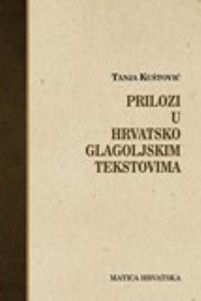 Prilozi u hrvatskoglagoljskim tekstovima