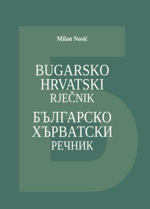 Bugarsko-hrvatski rječnik = B’lgarsko-h’rvatski rečnik