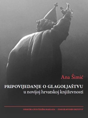 Pripovijedanje o glagoljaštvu u novijoj hrvatskoj književnosti