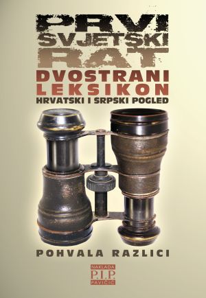 Prvi svjetski rat: dvostrani leksikon