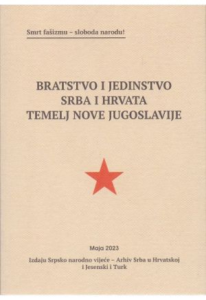 Bratstvo i jedinstvo Srba i Hrvata